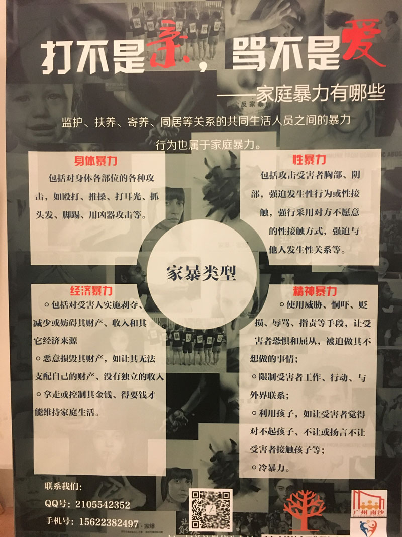china-poster800